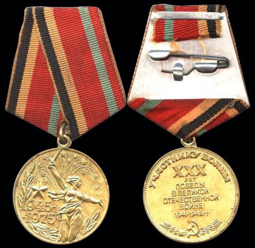 Юбилейная Медаль «Тридцать лет Победы в Великой Отечественной войне 1941 - 1945 гг.»