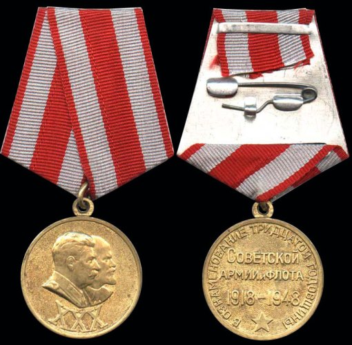 Юбилейная Медаль «30 лет Советской Армии и Флота»
