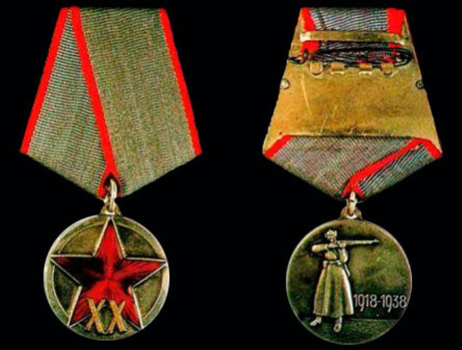 Юбилейная Медаль «XX лет РККА»