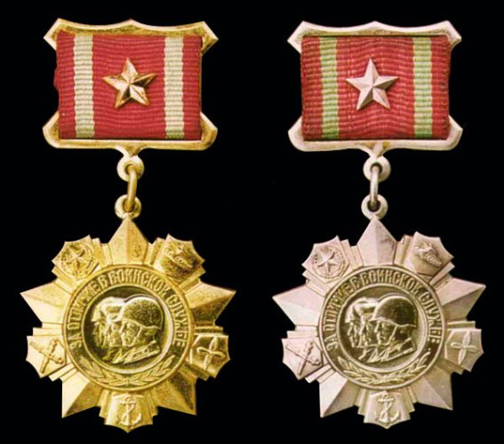 Медаль «За отличие в воинской службе» I и II степени