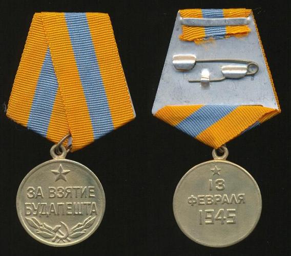 Медаль «За взятие Будапешта» 