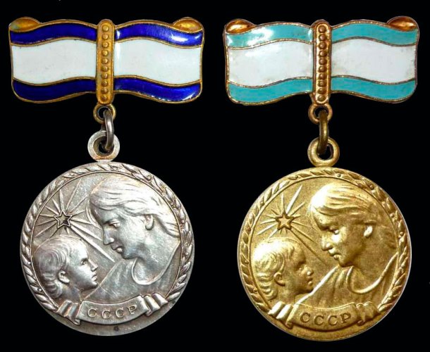 Медаль «Медаль материнства» I и II степени