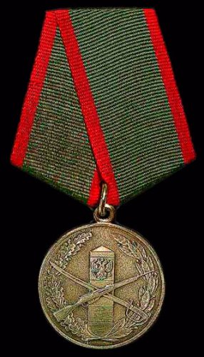 Медаль За отличие в охране Государственной Границы