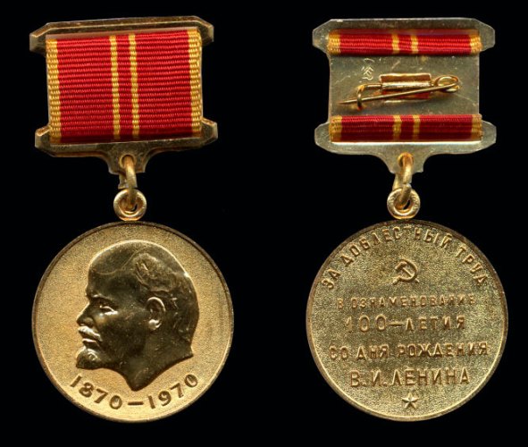 Юбилейная Медаль «За доблестный труд (За воинскую доблесть)