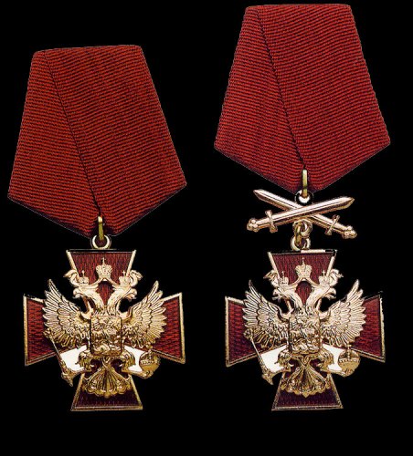 Орден «За заслуги перед Отечеством