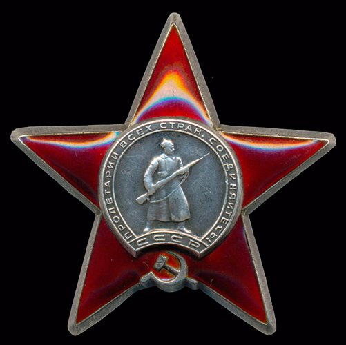 Орден Красной Звезды (1930 г.)