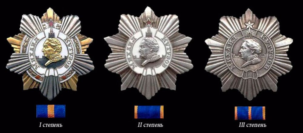 Орден Кутузова I, II и III степени (1942 г., 1943 г.)