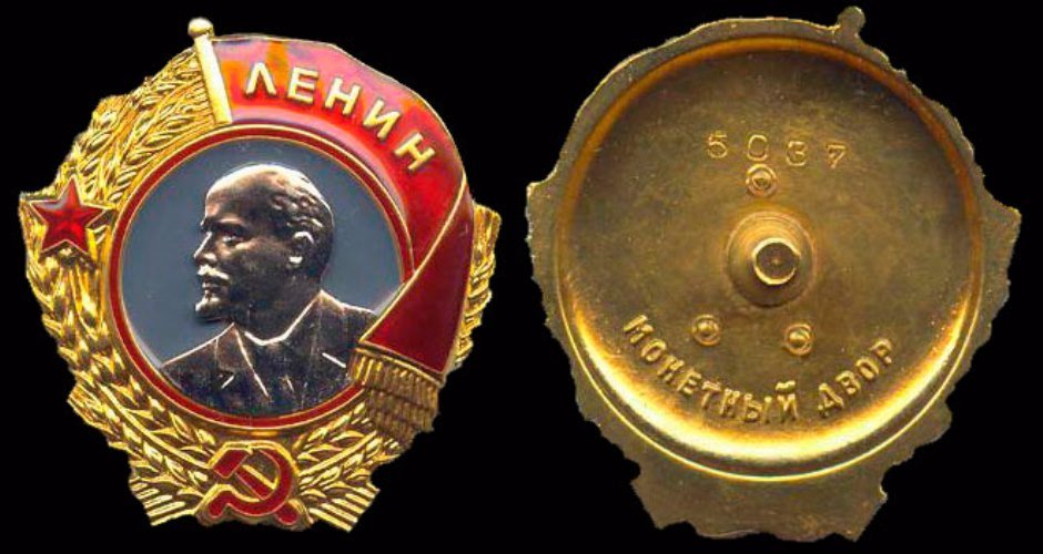 Орден Ленина - высшая награда СССР