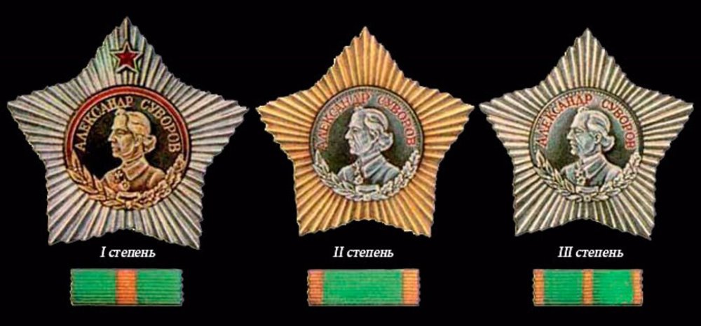 Орден Суворова I, II и III степени (1942 г.)