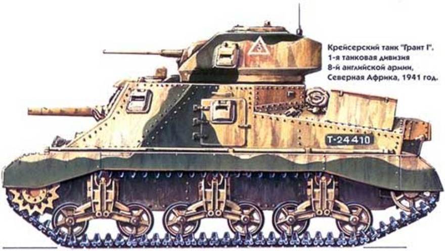 Американские танки grant_03