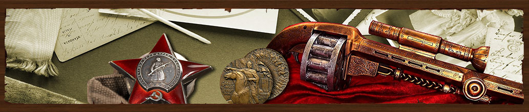 Старинные монеты, оружие, исторические справки и многое другое на сайте empire-coins.ru