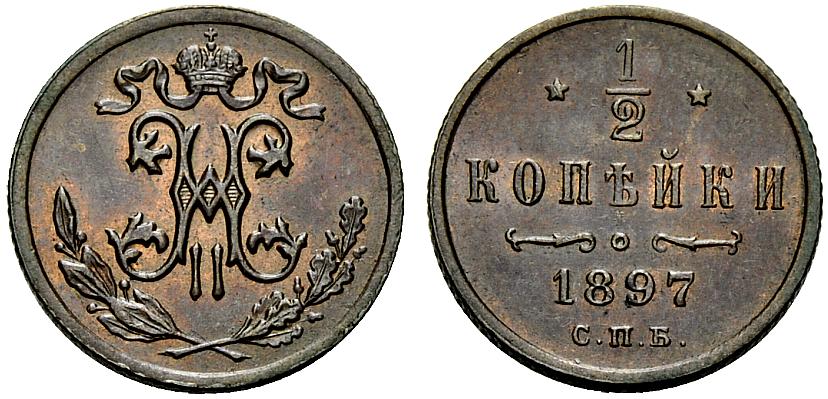 1,2 копейки 1897 года 