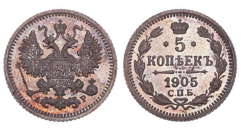 5 серебряных копеек 1905 АР года