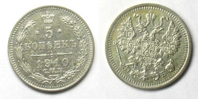 5 серебряных копеек 1910 года